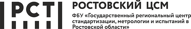 ФБУ «Ростовский ЦСМ»